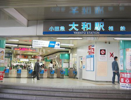 小田急線・相鉄線　大和駅の画像