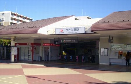 田園都市線　つきみ野駅の画像