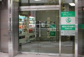 りそな銀行　池袋支店の画像