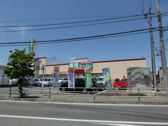業務スーパー高崎中泉店の画像