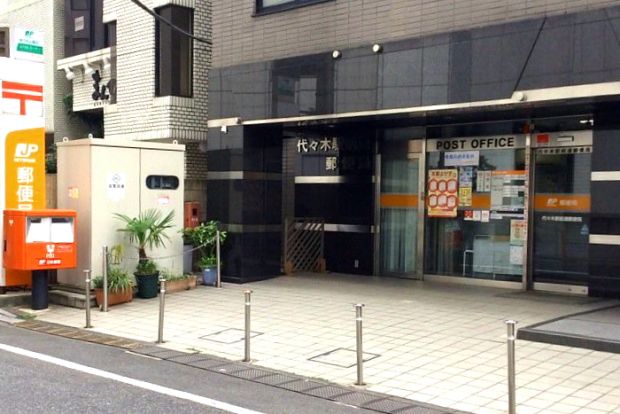 代々木駅前通郵便局の画像
