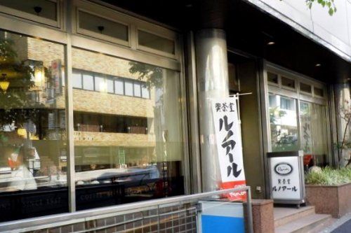 喫茶室ルノアール代々木西口駅前店の画像