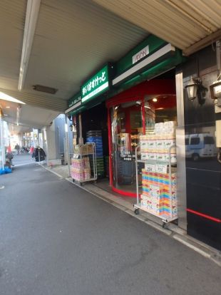 まいばすけっと生麦店の画像