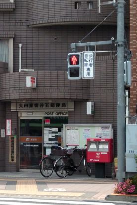 大田東雪谷五郵便局の画像
