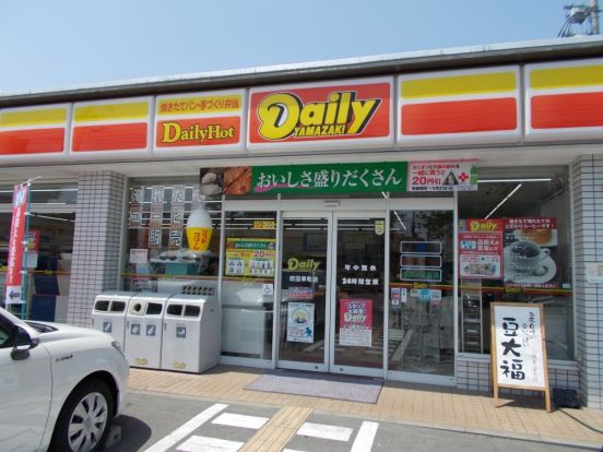 デイリーヤマザキ 吹田幸町店の画像