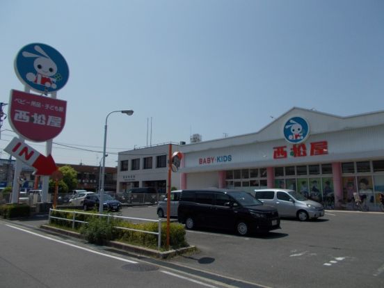 西松屋 摂津店の画像