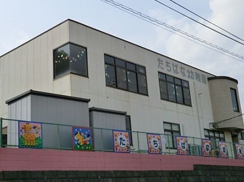 厚木たちばな幼稚園（厚木市）の画像