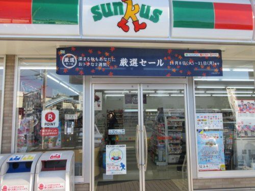 サンクス 横浜青木町店の画像