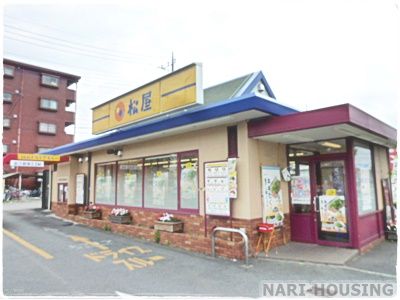 松屋 武蔵村山店の画像