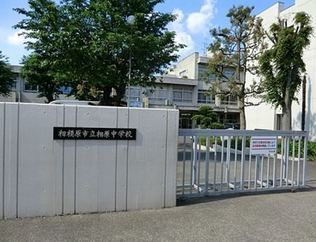 相模原市立 相原中学校の画像