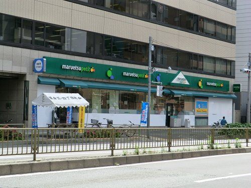 マルエツプチ東麻布店の画像