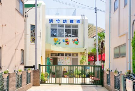 浜竹幼稚園（茅ヶ崎市）の画像