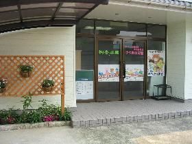 けやき保育室武蔵浦和園の画像