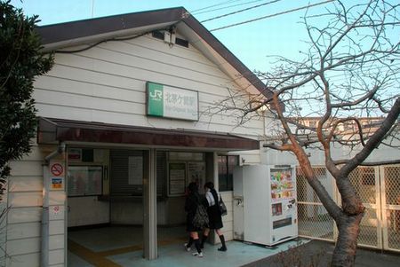 ＪＲ相模線　北茅ヶ崎駅の画像