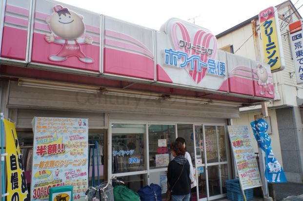 クリーニング　ホワイト急便伊丹北野店の画像