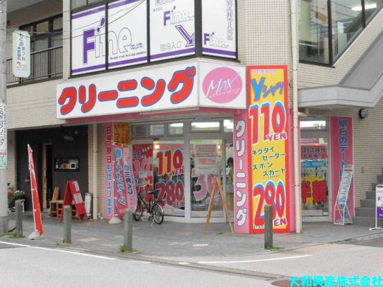 MAXクリーニング 東林間店の画像