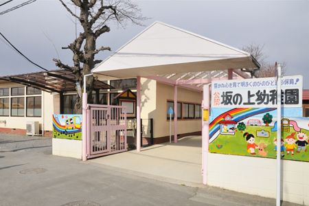 坂の上幼稚園の画像