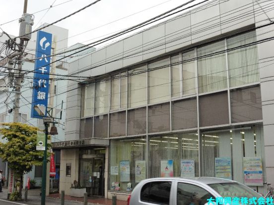 八千代銀行 東林間支店の画像