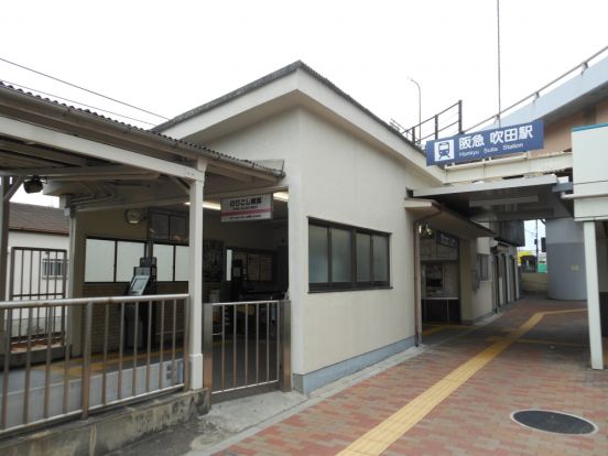 阪急千里線 吹田駅の画像