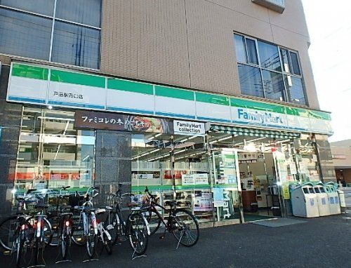 ファミリーマート戸田駅西口店の画像