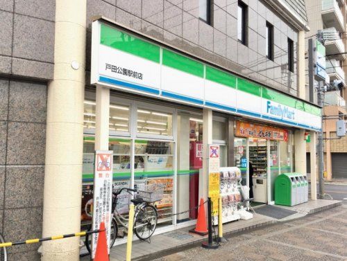 ファミリーマート戸田公園駅前店の画像