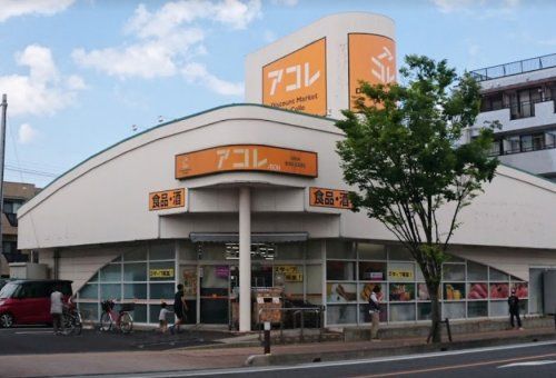アコレ上戸田店の画像