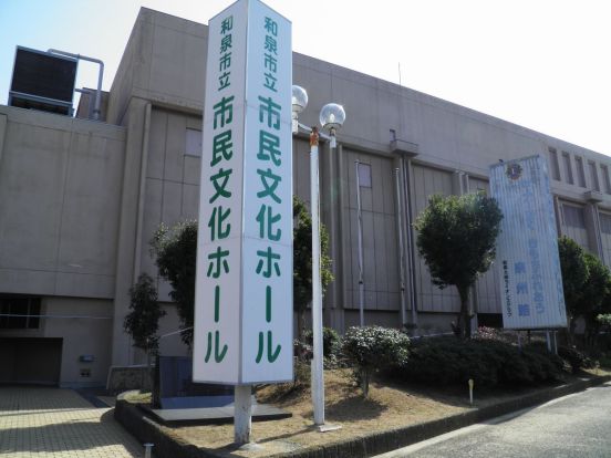 和泉市立人権文化センター(ゆう・ゆうプラザ)の画像