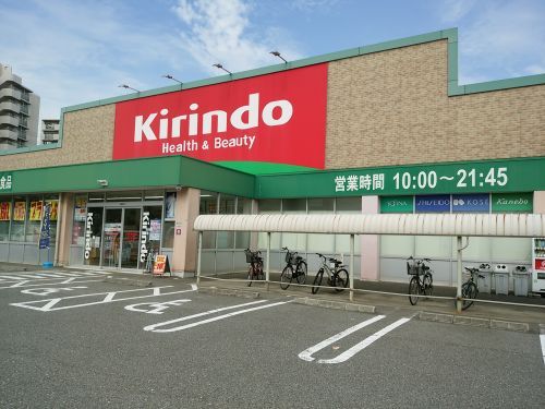 キリン堂の画像