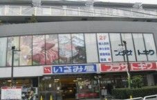 いさみ屋　小竹向原店の画像