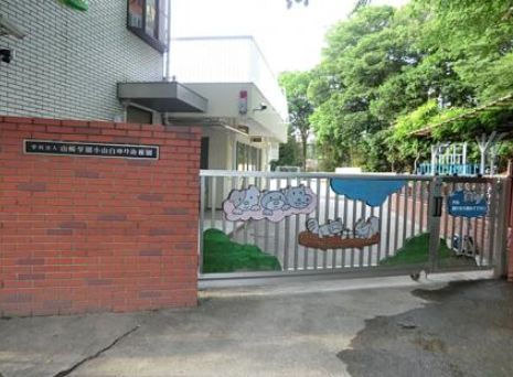 小山白ゆり幼稚園（相模原市中央区）の画像