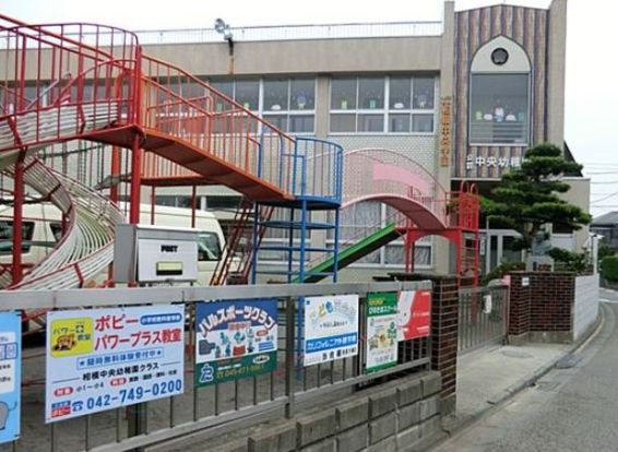 中央幼稚園（相模原市中央区）の画像