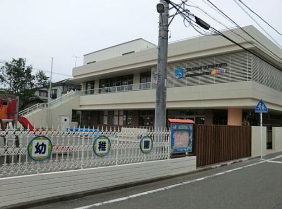 相模すぎのこ幼稚園（相模原市南区）の画像