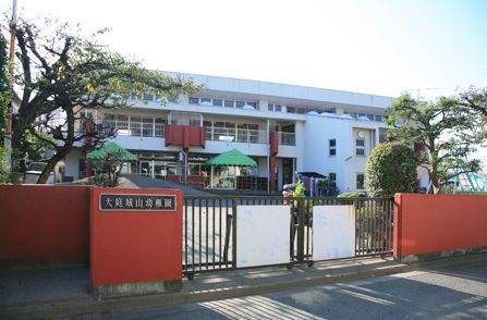 大庭城山幼稚園（藤沢市）の画像