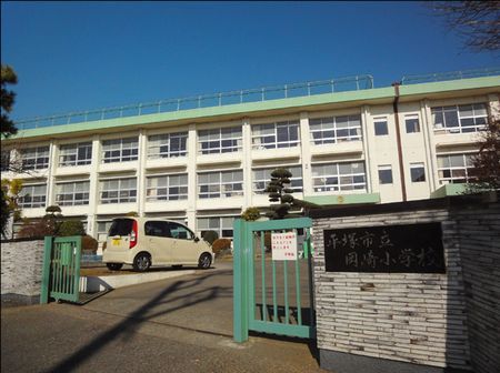 平塚市立 岡崎小学校の画像