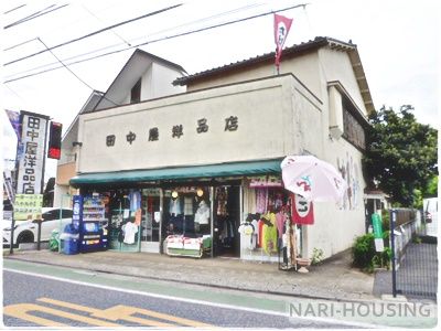 田中屋洋品店の画像