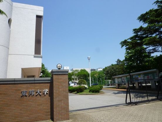 東邦大学 習志野キャンパスの画像