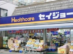 セイジョー太子堂店の画像