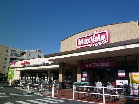 マックスバリュエクスプレス六郷土手駅前店の画像