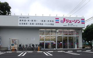 ジェーソン　鎌ヶ谷店の画像