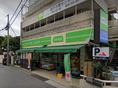 ミニコープ　登戸店の画像