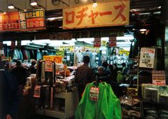 ロヂャース吉祥寺店 の画像