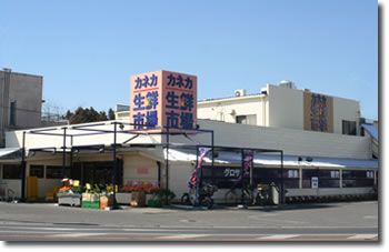 カネカ生鮮市場　花見川店の画像