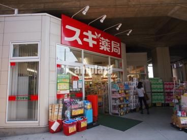 スギ薬局　吉祥寺南町店の画像