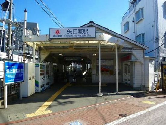 矢口渡駅の画像
