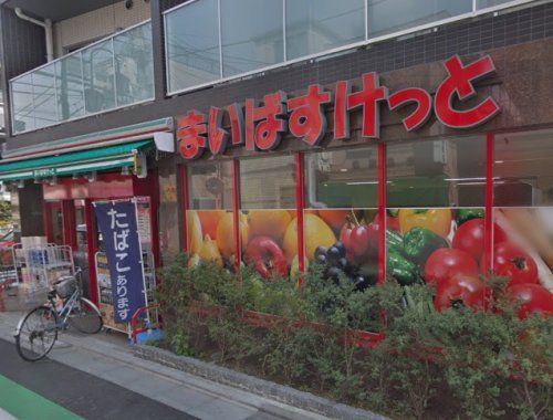 まいばすけっと大山駅北口店の画像