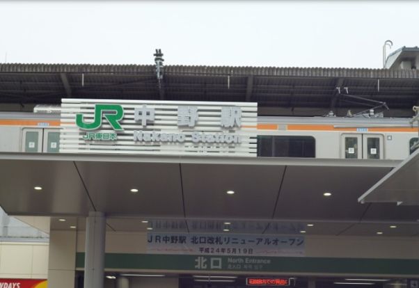 中野駅・ＪＲ／中央本線の画像