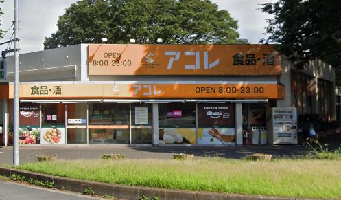 アコレ　常盤平2丁目店の画像