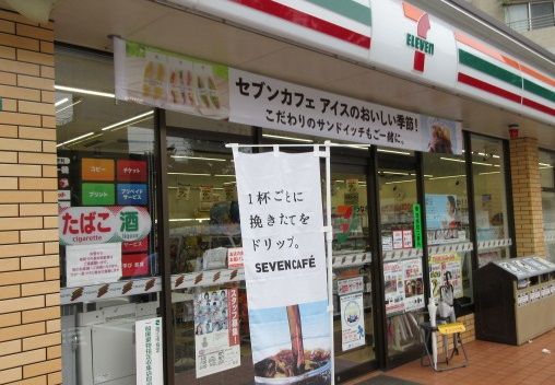 セブンイレブン 横浜峰岡町店 の画像