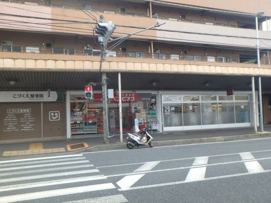 miniピアゴ「小机駅前店」の画像