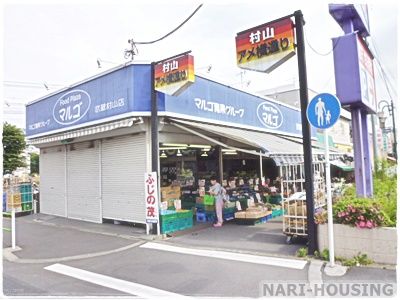 マルゴ　武蔵村山店の画像